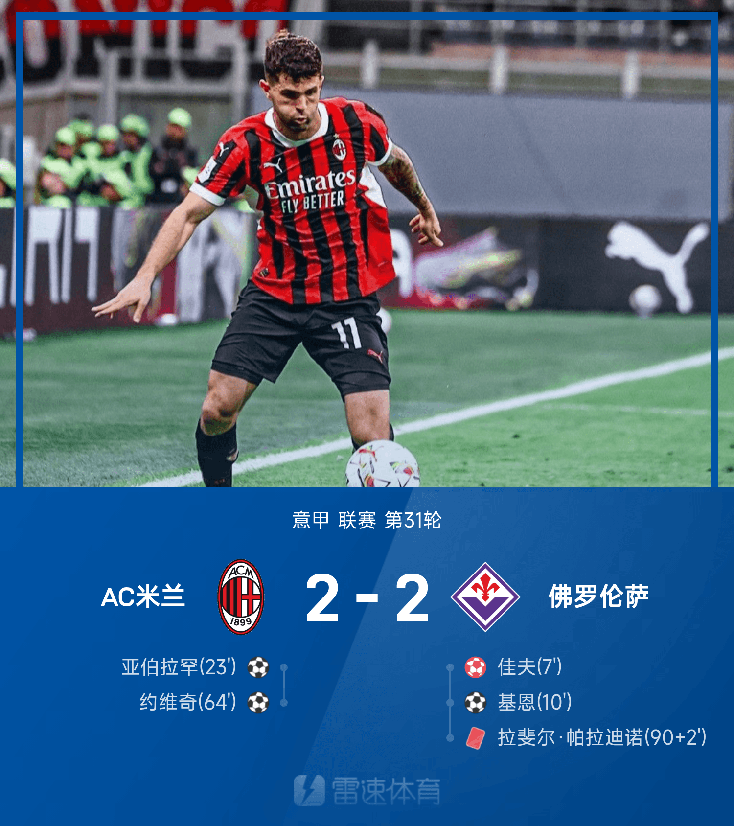 英雄联盟-意甲转会期再迎强敌；布鲁克林篮网再遭质疑；主帅态度：球迷炸锅；年轻球员得到机会(尤文图斯转会)